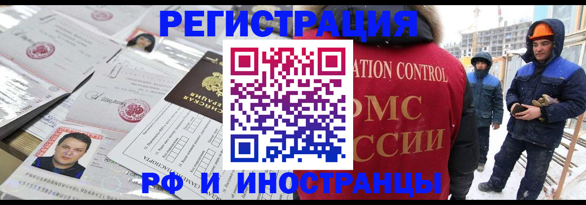 где прописаться в Коломне