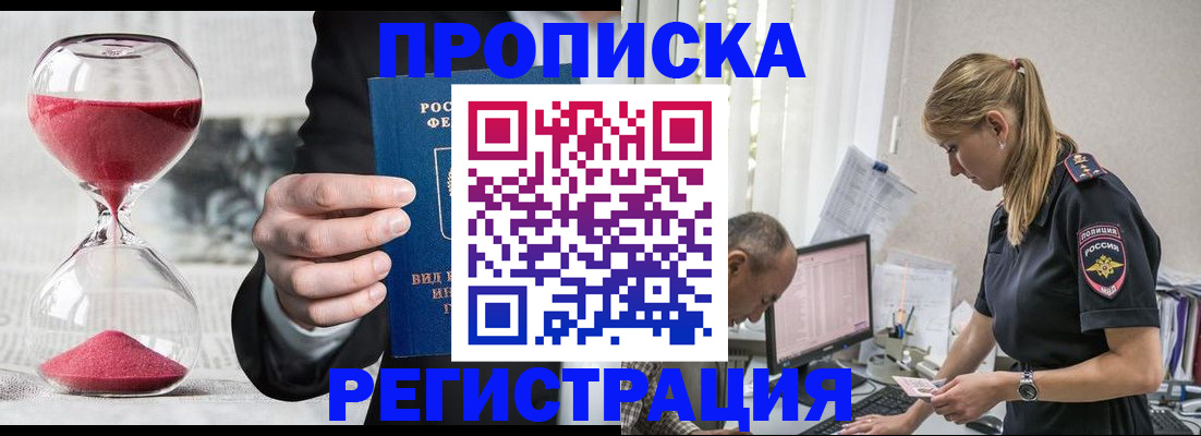 временная регистрация 2025 в Коломне