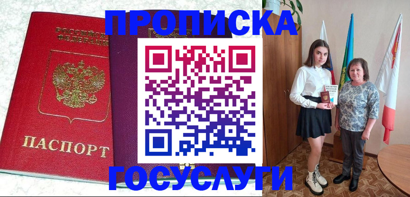 найти адрес прописки в Коломне